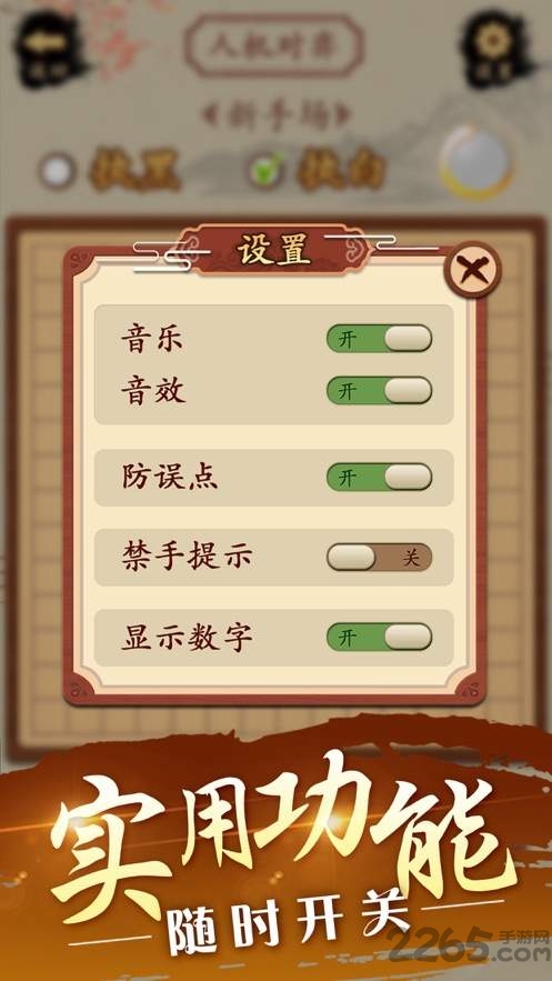 青橙五子棋最新版