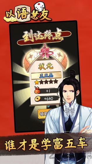 以语慧友官方版 以语慧友手游下载