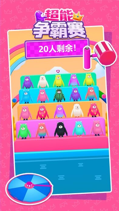 唐豆人冲冲冲超能争霸赛手游