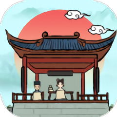 古代书院模拟器试玩版