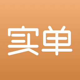 实单求购手机版app