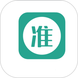 准聘app