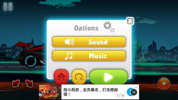 奔跑吧跑车游戏下载免费版