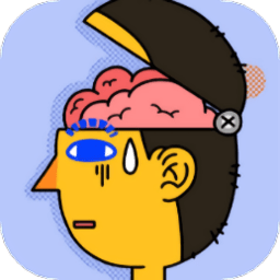 全民脑洞app