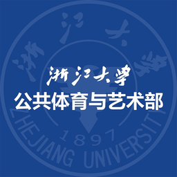 浙大体艺app官方版