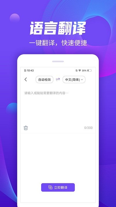 录音管家软件 录音管家app下载