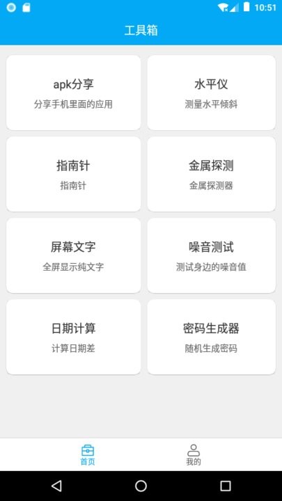 分享助手工具箱 分享助手app下载