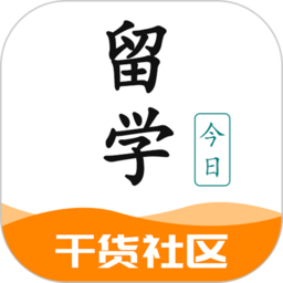 今日留学手机版