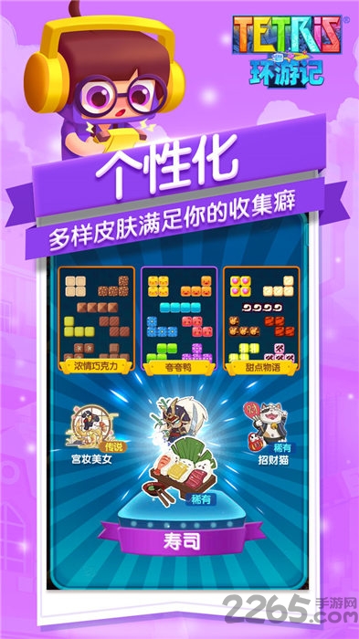 俄罗斯方块宝石拼图游戏下载