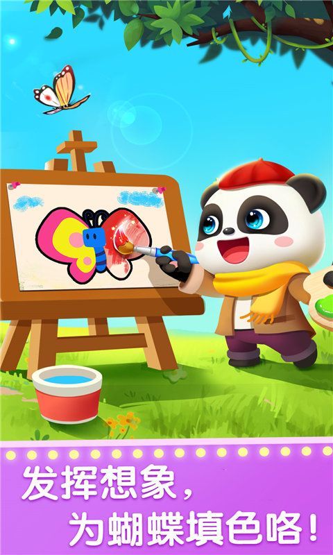 宝宝梦想职业宝宝巴士下载安装