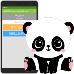 wxbit助手app