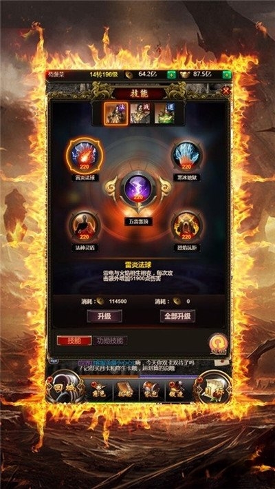 盟重争霸游戏下载