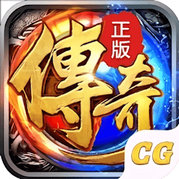 传说世界国际服