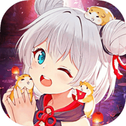 妖姬养成录最新版