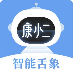 康小二最新版