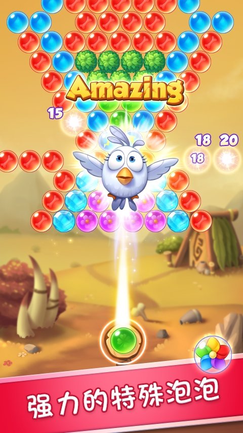 原始泡泡射击手机版下载