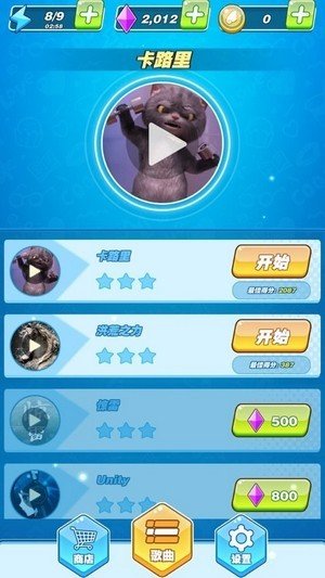 节奏步步高游戏下载