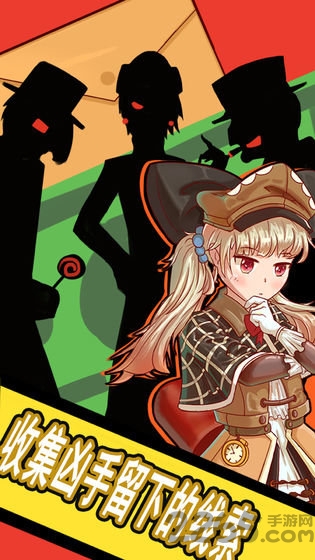 侦探默示录游戏下载