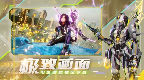 机甲黎明官方版 机甲黎明游戏下载