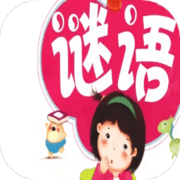 谜语大赢家手机版