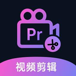 premiere视频全能剪辑app