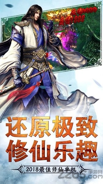 破天一刃手机版