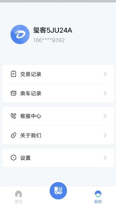 达州一卡通app下载