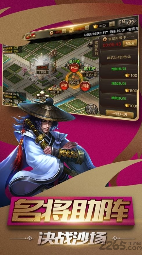 将谋三国志争霸手游下载