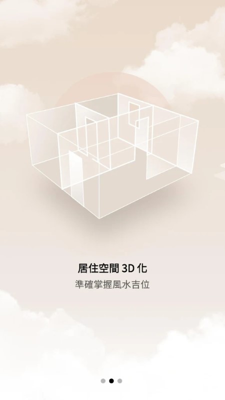 玄创空间手机版下载