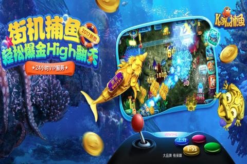 千炮金蟾捕鱼手机版