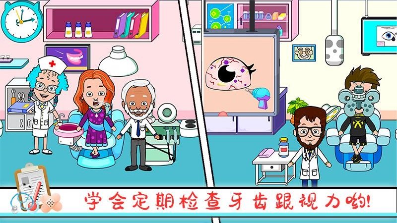 迷你小家诊所手机版下载