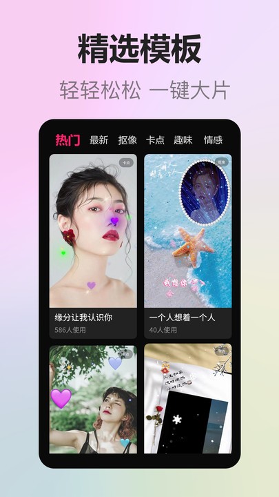 拍美美官方版 拍美美app下载