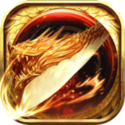 烈焰至尊复古官方版(暂未上线)