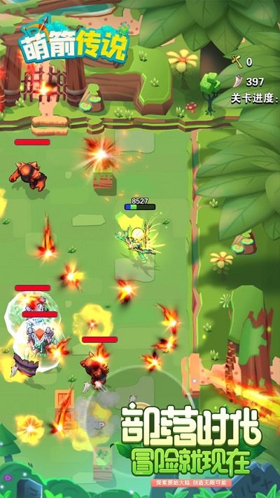萌箭传说最新版下载