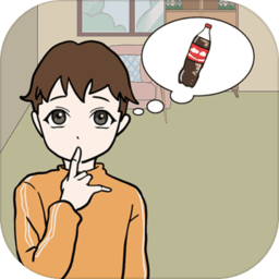 妈妈不让我喝可乐最新版