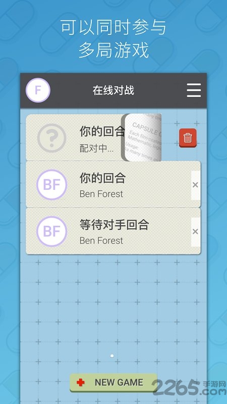 烧脑迟早药丸手机版
