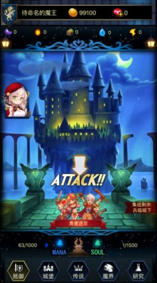 打工吧魔王大人2手游下载