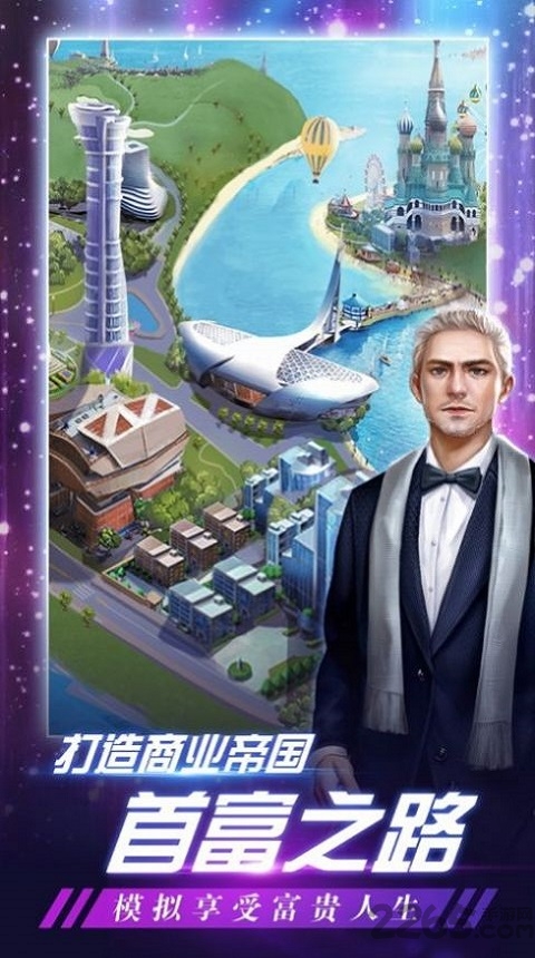 豪门继承人最新版下载