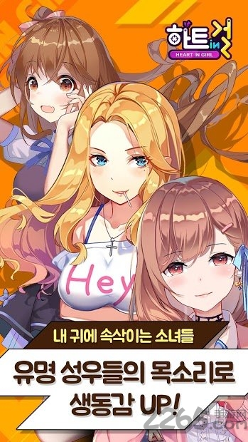 heart in girl heart in girl下载