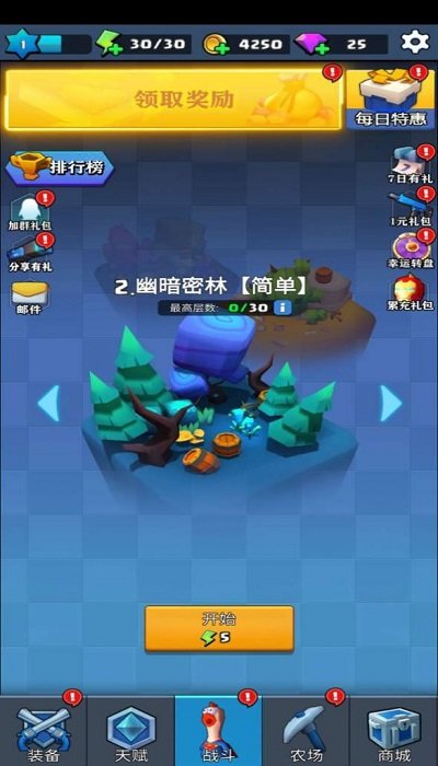 火鸡射手游戏下载