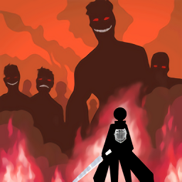 火柴人大战巨人手机版