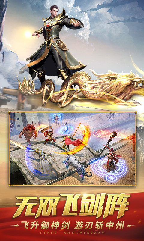 决战红名村盛世皇城单职业手游下载