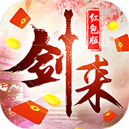 剑来世界无限钻石版