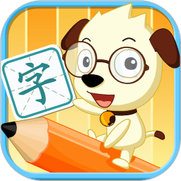 学汉字讲故事提高篇