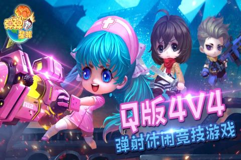 小车冲冲冲游戏下载安装