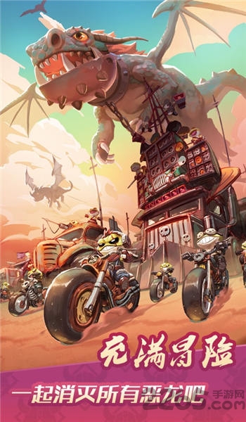 猎龙小队手游下载