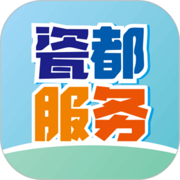 瓷都生活服务平台