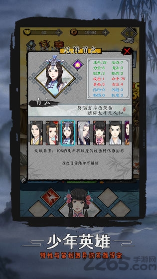 蜀道仙侠游戏下载