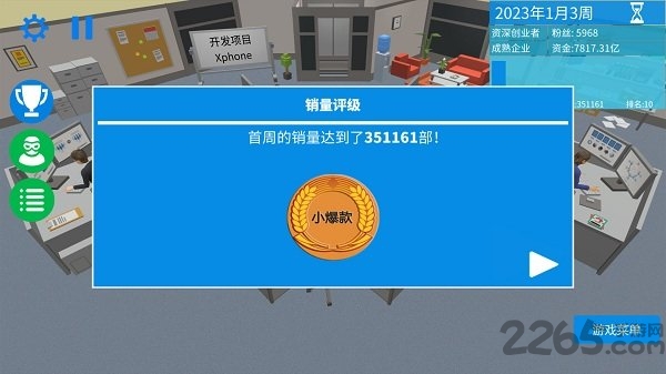 手机帝国手游九游版下载