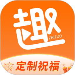 趣制作app官方版